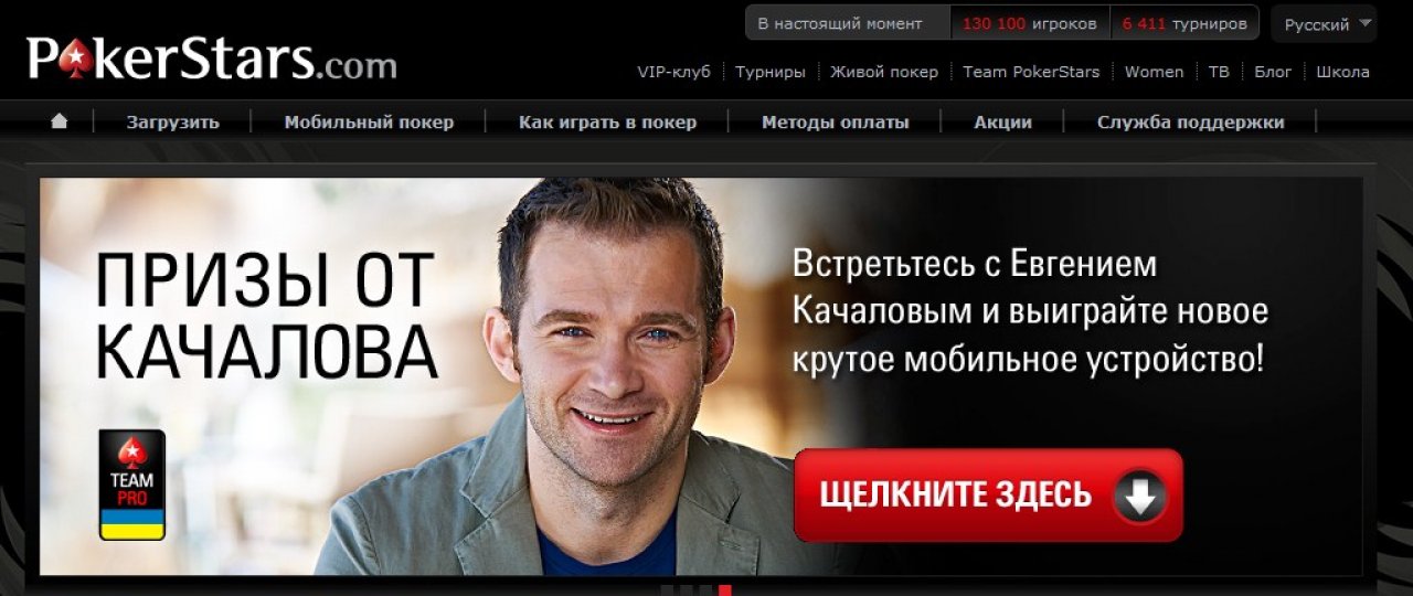 Pokerstars.biz заблокирован в России?
