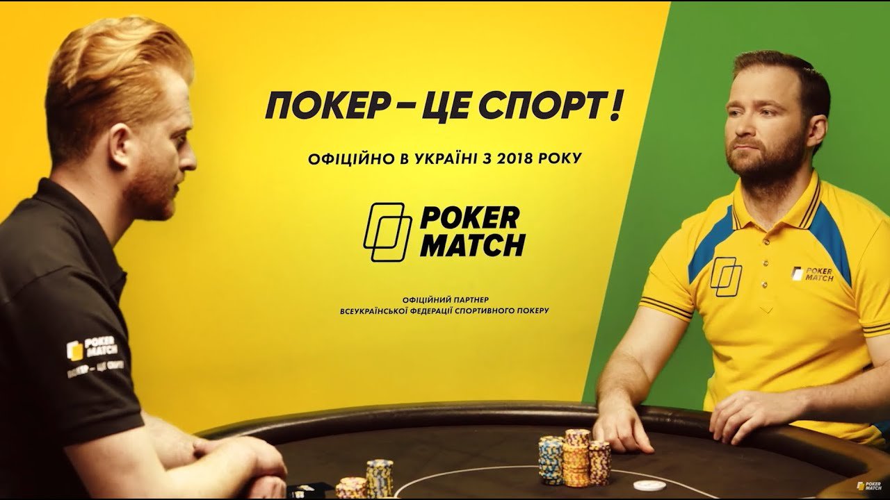 Акция для новых игроков на &quot;ПокерМатч&quot; от Евгения Качалова
